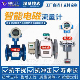 智能流量计管道流量计dn25防腐液体污水泥浆废水LED电磁流量计