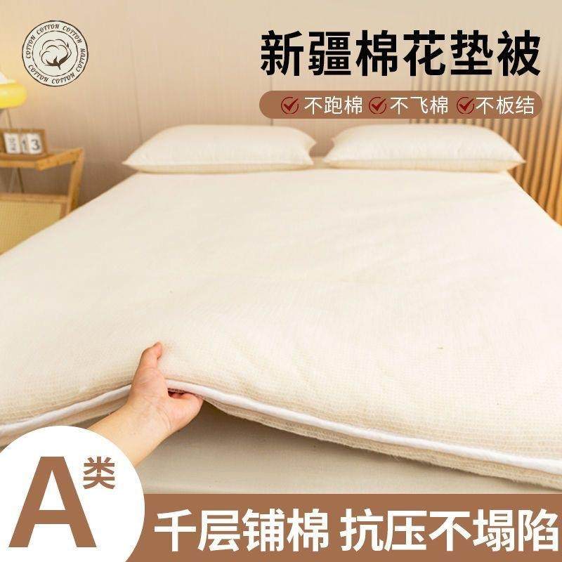 纯棉花床垫软垫加厚家用睡垫铺底折叠打地铺单人学生宿舍租房专用,金属材料及制品,金属加工件/五金加工件,淘宝优惠券,粉丝福利购,淘宝优惠卷