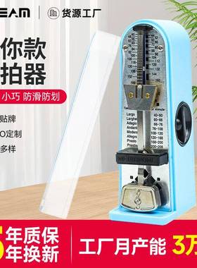 便携式mini节拍器无重音GM-301小提琴古筝击打乐器打拍子节奏器