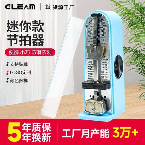 便携式mini节拍器无重音GM-301小提琴古筝击打乐器打拍子节奏器