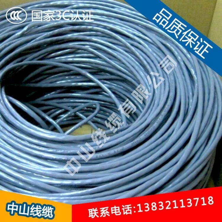 超六类室内通讯网线电缆家用防水绝缘通讯同轴电缆