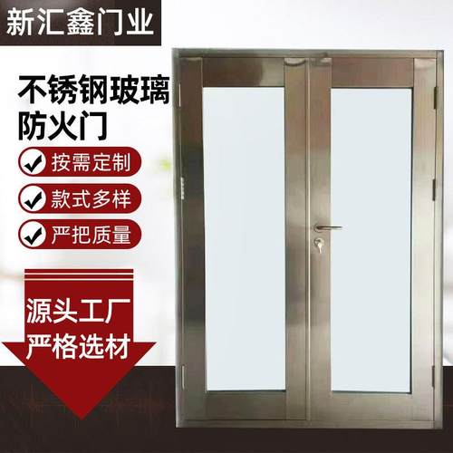 甲级乙级不锈钢玻璃防火门不锈钢超大防火门