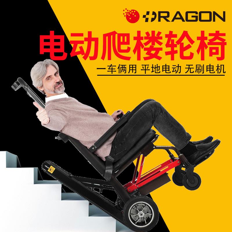 隆世洲爆款爬楼轮椅车可折叠电动上下楼梯老年人履带轻便爬楼机