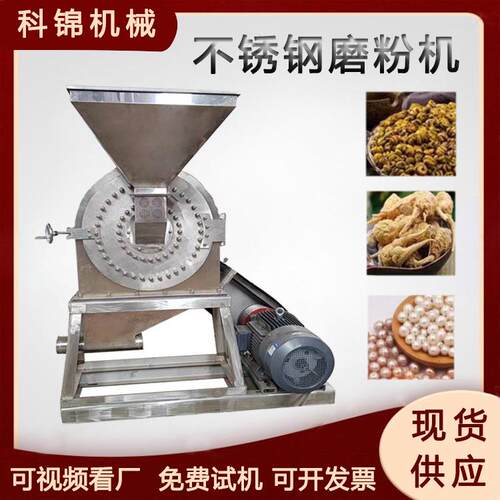 香料桂皮粉碎机齿盘式陶瓷磨粉机莲子心冬瓜片磨粉设备