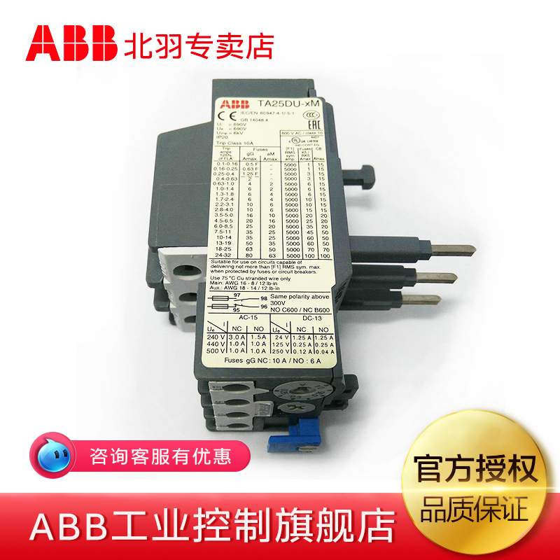 690V低压接触器  空气式低压接触器 ABB热过载继电器TA75DU-25M
