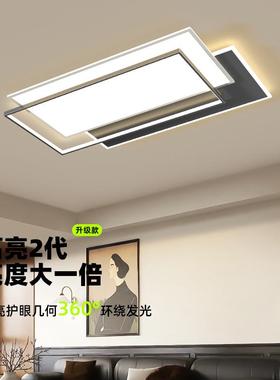 极简led客厅主灯2025新款现代简约大气灯具全屋全光谱护眼吸顶灯