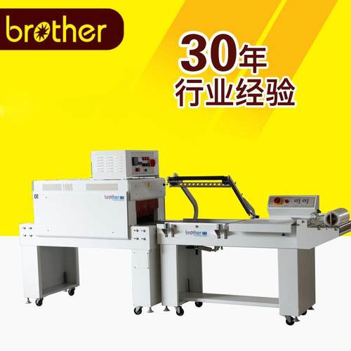 FQL450A+BSD4020A封切收缩包装搭配薄膜分切机