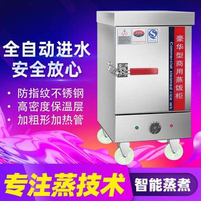 蒸饭柜商用电蒸箱蒸饭车220v家用小型全自动蒸饭机4盘6盘12盘蒸柜