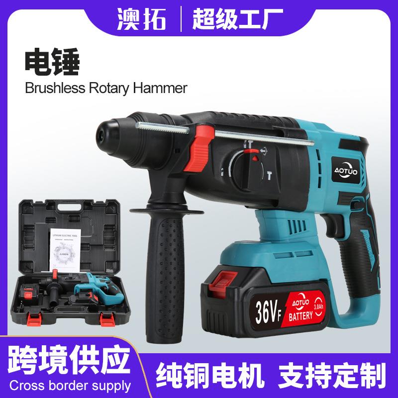 新款26锂电电锤电钻转冲击钻多功能工业级混凝土三轻型电锤