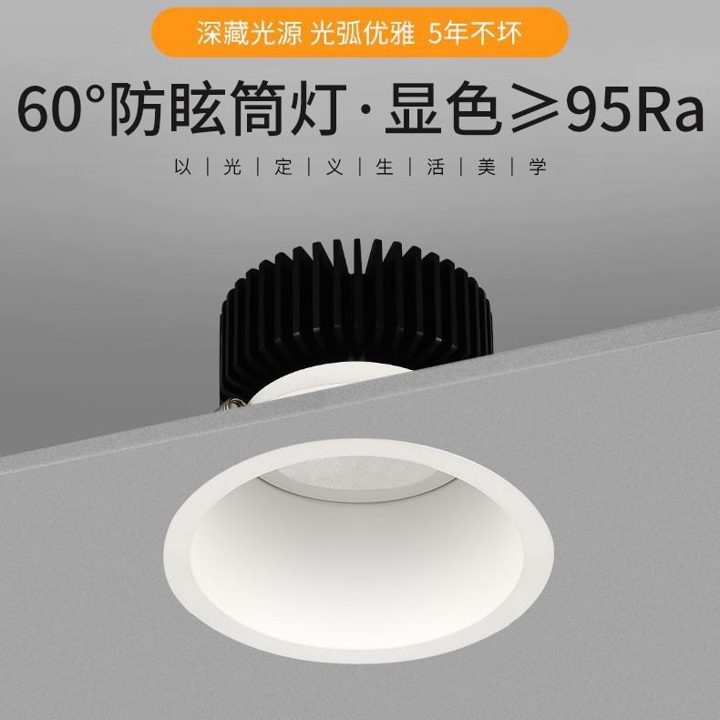 高显指筒灯led天花灯嵌入式厨房阳台走廊过道玄关7.5孔灯60度5020