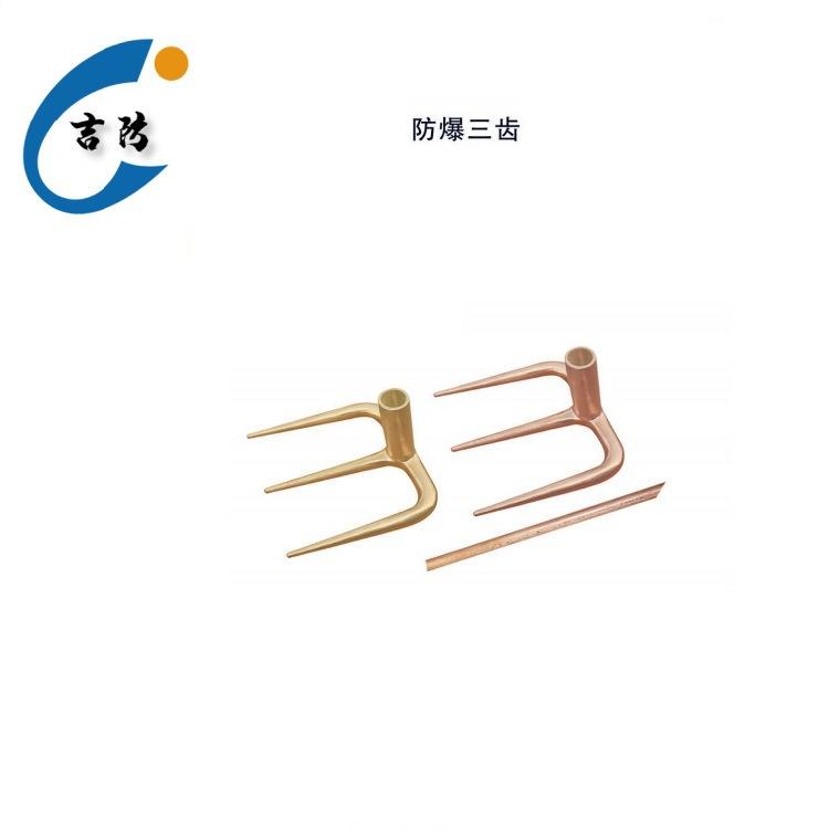 铝青铜铍青铜防爆三齿铜合金无火花四齿叉子耙子吉防销售