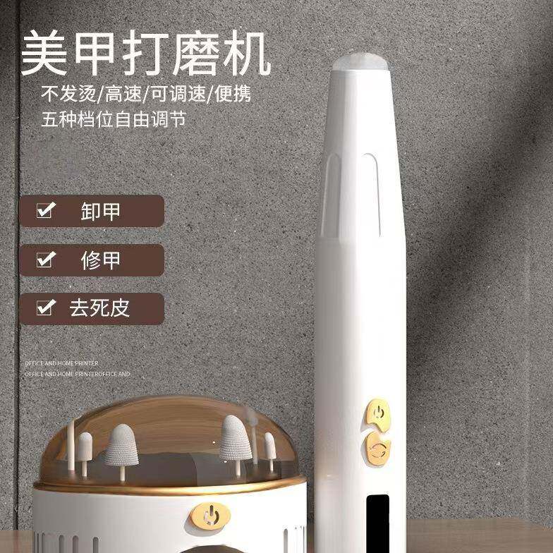 爆款美甲打磨机便捷高速运转去死皮修甲打磨机神器小型卸甲打磨机