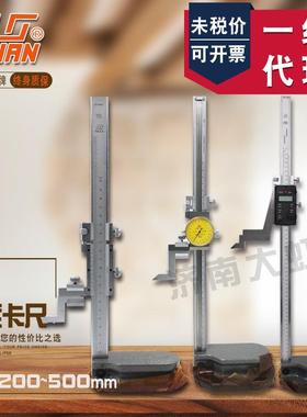 桂林桂量游标高度尺0-200-300-500-1000mm电子高度尺带表高度尺