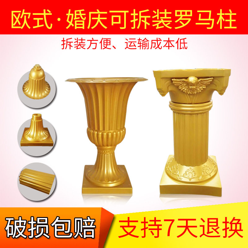 婚庆罗马柱路引开业花篮婚庆用品塑料绢花柱引路新款婚庆道具