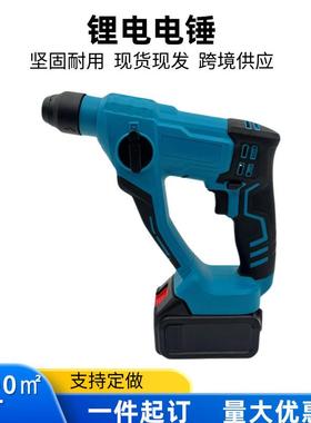 大功率锂电电锤电镐冲击钻工业锂电电锤混凝土钻墙直销