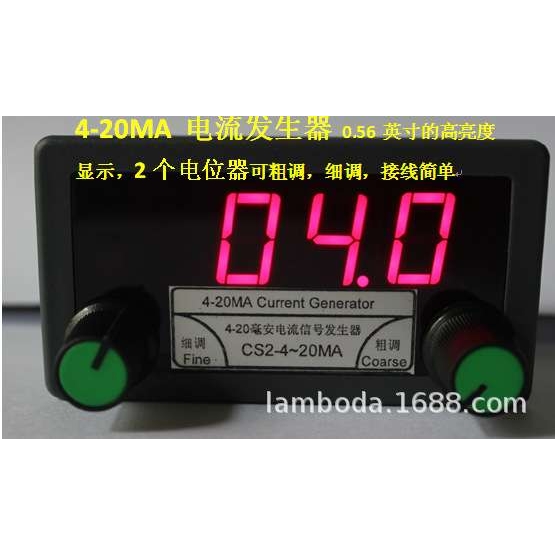 CS2-4-20MA 数显2个电位器 电流源信号发生器电位器调节 量大从优