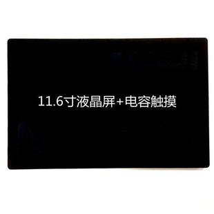 11.6寸液晶屏1920 1080高清分辨率贴合11.6寸电容触摸屏一体USB