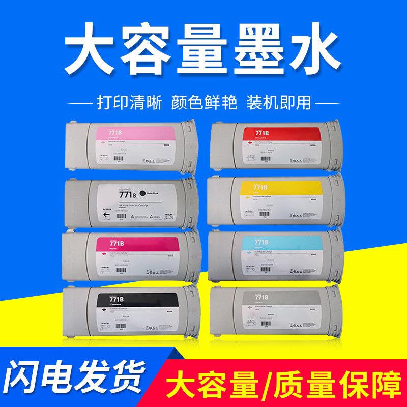 适用HP771墨盒HPz6200z6600墨盒z6800绘图仪墨盒771b墨盒