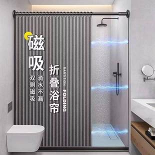 浴室高档折叠浴帘防水防霉伸缩杆双侧磁吸浴帘套装卫生间干湿分离