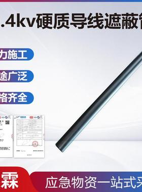 0.4kv硬质导线遮蔽管硬质架空线电力保护管高压绝缘橡胶保护管