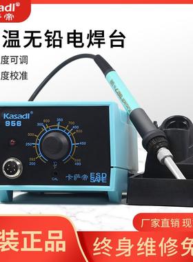 卡萨帝电烙铁焊台工具套装大功率焊台65w调温防静电无铅焊台