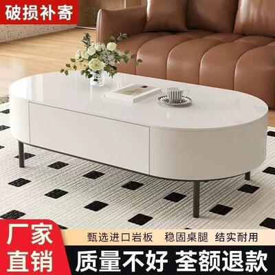 dpp岩板茶几客厅家用轻奢高级感现代简约小户型新款奶油风茶台茶