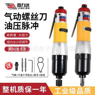 劲力达气动油压脉冲工具大扭力定扭气动扳手无反作用力可调风批
