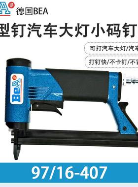 德国BEA进口气钉枪97/16-407U型小码钉枪汽车大灯内饰