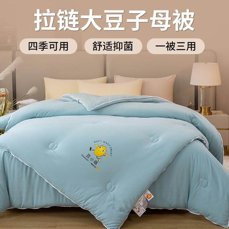新款云感A类母婴大豆纤维被加厚冬被子母被春秋被芯四季被子,金属材料及制品,金属加工件/五金加工件,淘宝优惠券,粉丝福利购,淘宝优惠卷