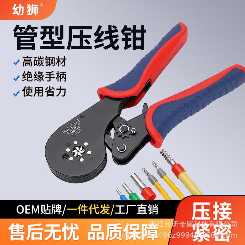 16-6端子压线钳管型端子HSC8冷压大平方手动接线钳子针形电工钳