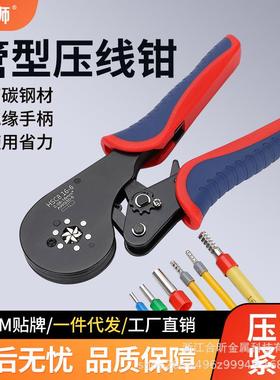 16-6端子压线钳管型端子HSC8冷压大平方手动接线钳子针形电工钳