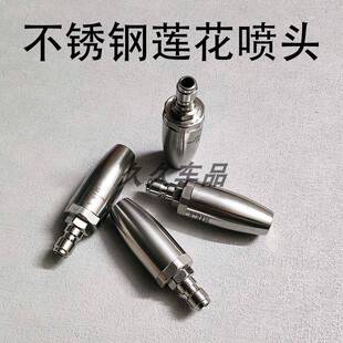 洗车机高压水枪喷嘴旋转喷嘴喷头不锈钢030/035/040/045/050