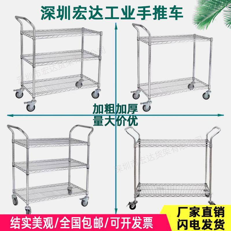 手推车周转深圳镀铬货架量大价优带轮移动不锈钢物料线网置物架