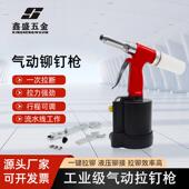 气动拉铆钉枪P56工业级手持式 气动螺母拉铆枪