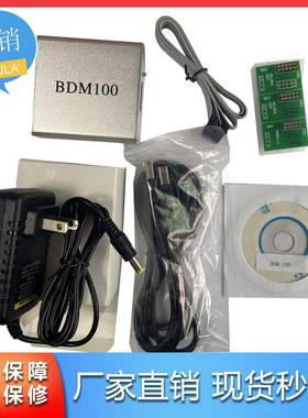 BDM100PROGRAMMERECU编程器BDM100