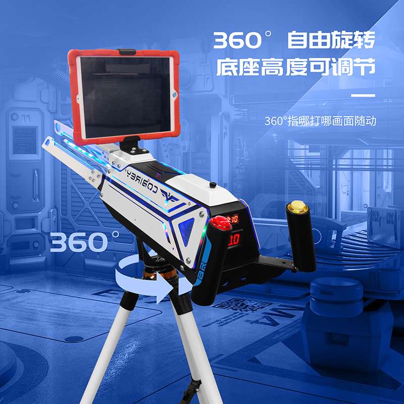 ar加特林游戏机夜市网红摆地摊AR娱乐设备体感游戏枪AR实景体验