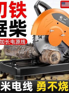 创一钢材机大功率家用切割机多功能金属锯木材切割锯型材木垒德株