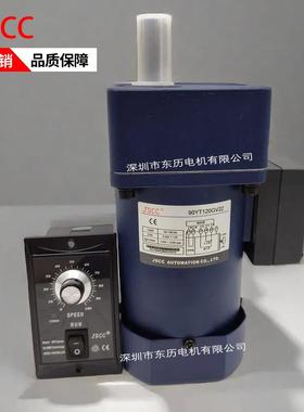 JSCC厦门精研电机90YT120GV22减速机90GF3H调速器SFC120E单相马达