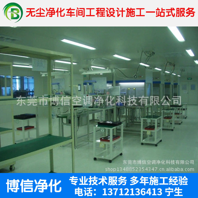 广州增城萝岗新塘净化工程改造万级十万级无尘净化车间装修报价