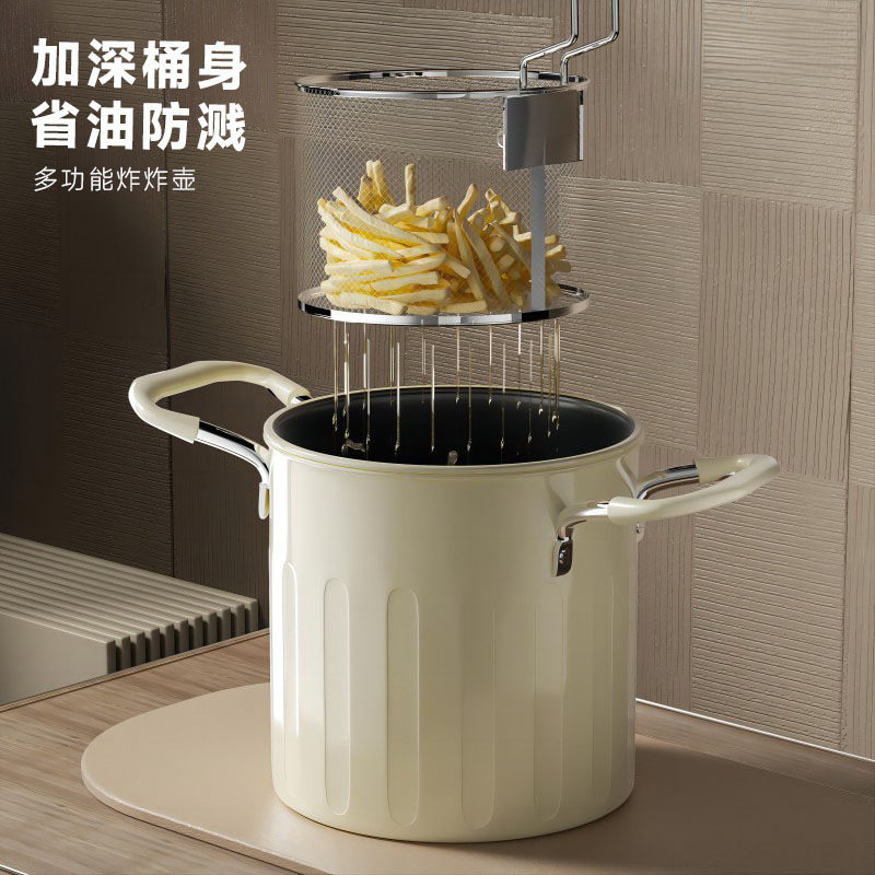 油炸锅家用省油带滤网油炸小锅炸串用深锅迷你家庭小炸锅炸炸壶