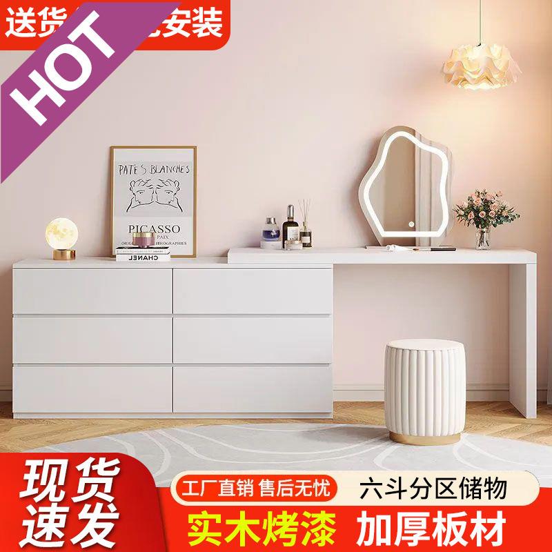 zsr梳妆台卧室斗柜一体现代简约梳妆柜奶油风化妆桌家用可伸缩收