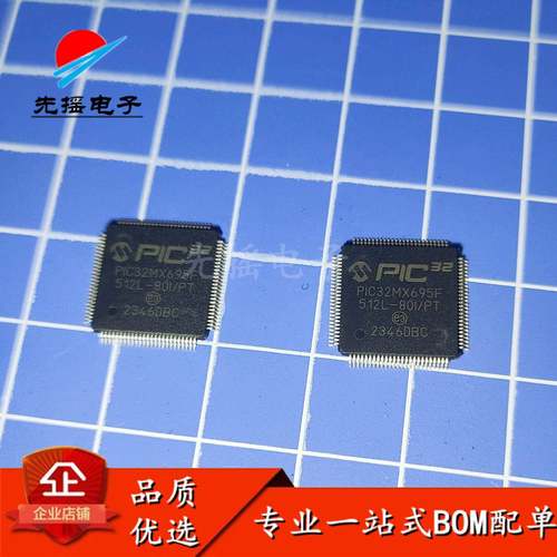 PIC32MX695F512L-80I/PTPIC32MX695F512LTQFP100单片机原装IC