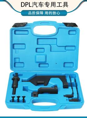 宝马迷你N13N16N18正时工具组宝马N16发动机正时专用工具组