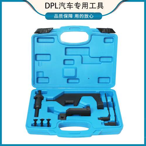 宝马迷你N13N16N18正时工具组宝马N16发动机正时专用工具组