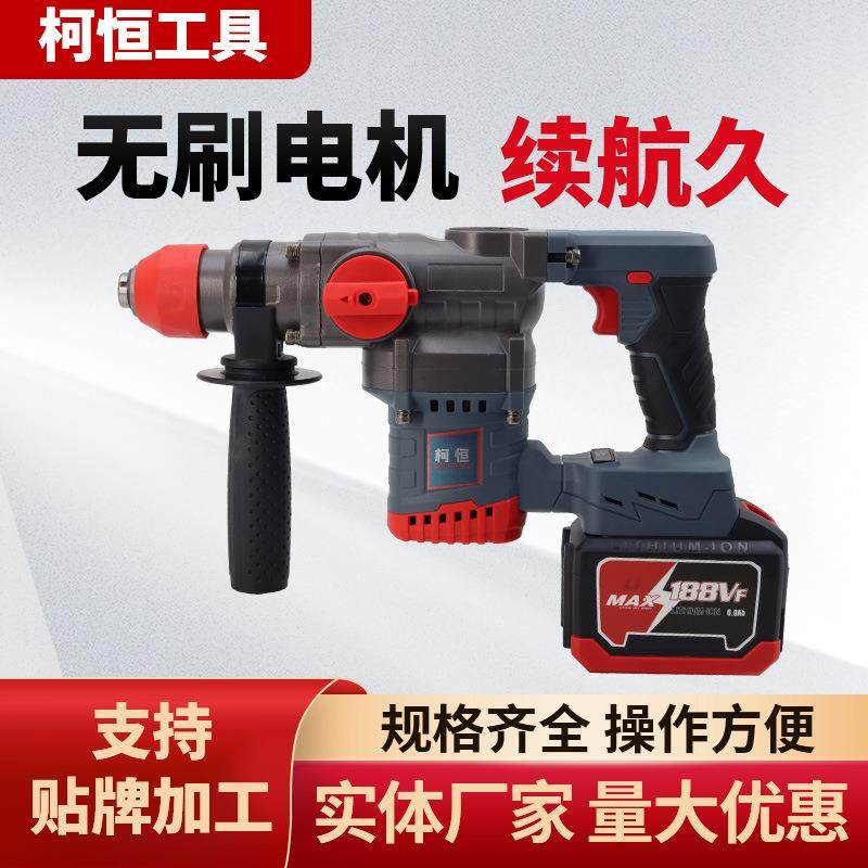 充电式无刷锂电电锤大功率多功能冲击电钻无线工业混凝土开凿电镐,金属材料及制品,金属加工件/五金加工件,淘宝优惠券,粉丝福利购,淘宝优惠卷