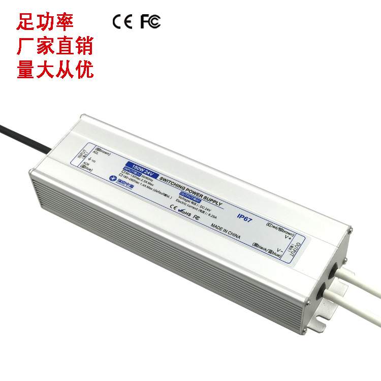 防水电源150W12V24V 开关电源 恒压驱动电源 直销