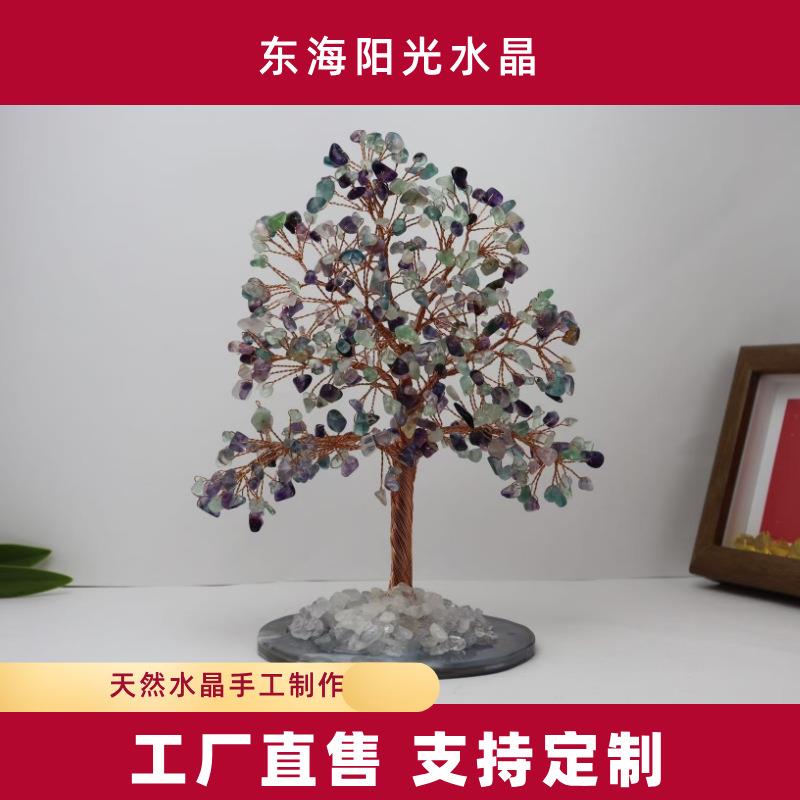 水晶发财树碎石生命树玛瑙底座摇钱树送礼办公装饰佳品