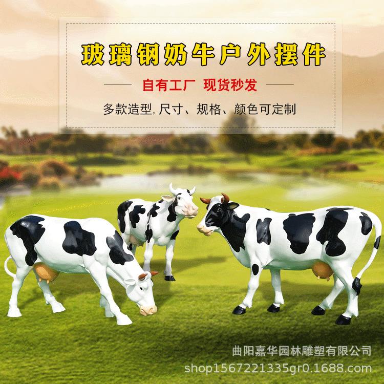 玻璃钢彩绘牛动物雕塑制作户外园林景观绿地仿真动物牛雕塑