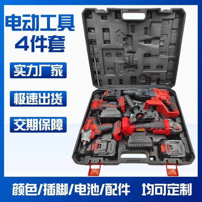 外贸MT4件套电锤角磨机扳手电钻无刷多功能电动工具套装,金属材料及制品,金属加工件/五金加工件,淘宝优惠券,粉丝福利购,淘宝优惠卷