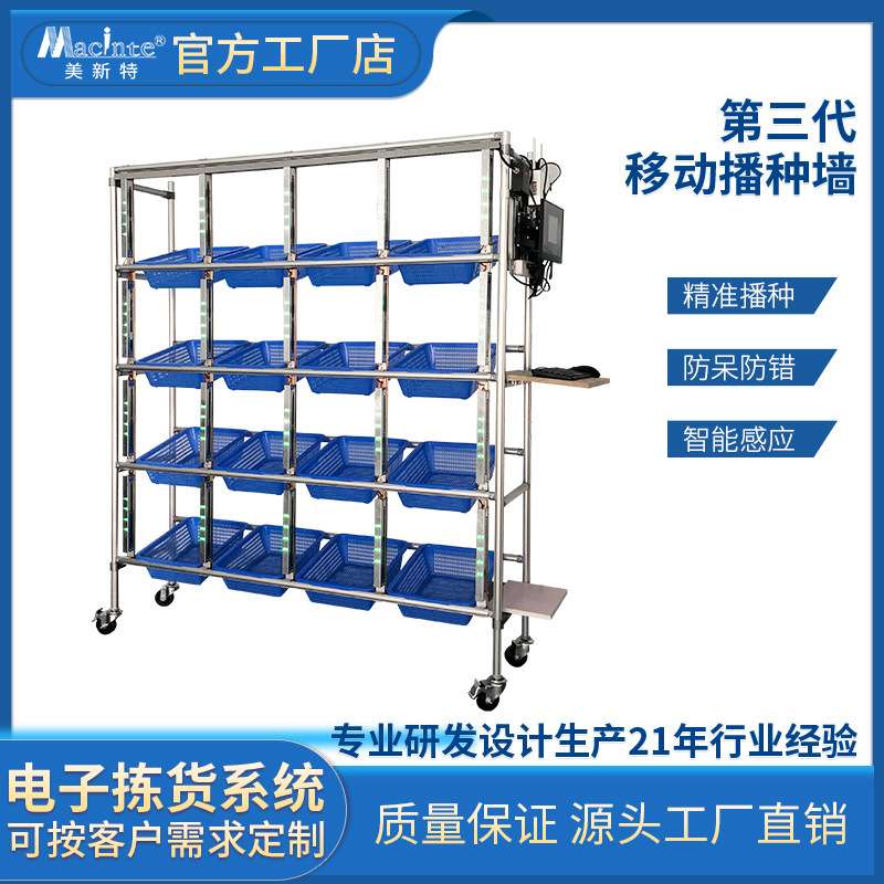 线边仓安灯系统 电商摘取式移动分播系统 plt自动货架分拨机